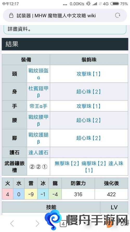 怪物猎人世界新手武器怎么选 新手武器选择方法介绍