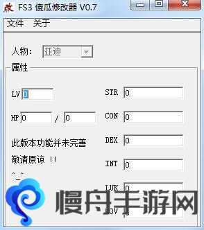 新神奇传说3作弊模式开启方法 后台模式怎么开