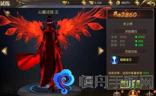 绝世武林心魔试炼怎么玩 挑战心魔攻略