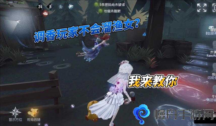 第五人格调香师视频攻略 调香师怎么玩