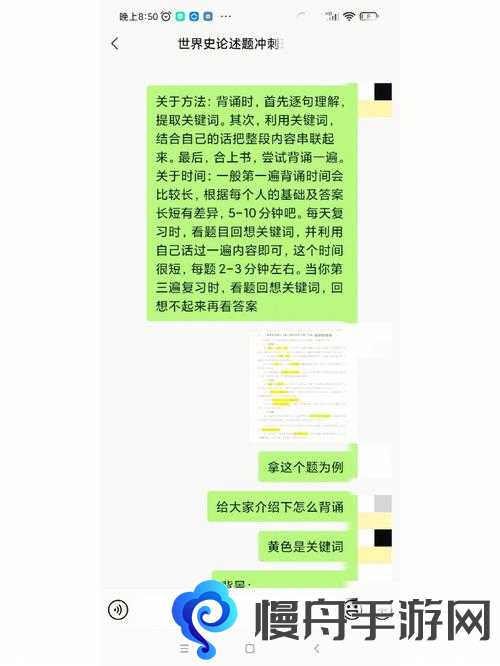 Inside群策群力成就怎么获取 群策群力成就完成攻略