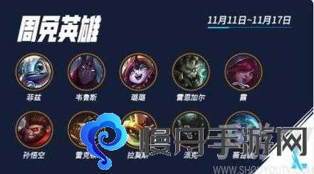 lol1.12周免英雄查询 英雄联盟1月12日免费英雄更换公告