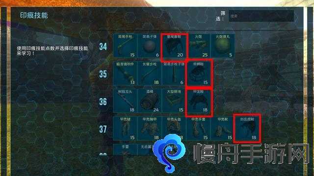 方舟生存进化坐骑鞍具大全 鞍具怎么学习培养