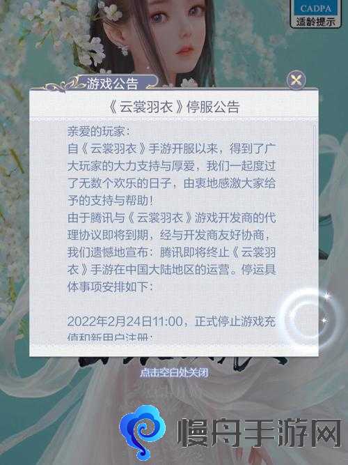 云裳羽衣叶英探索断桥选择技巧 要选出手相助