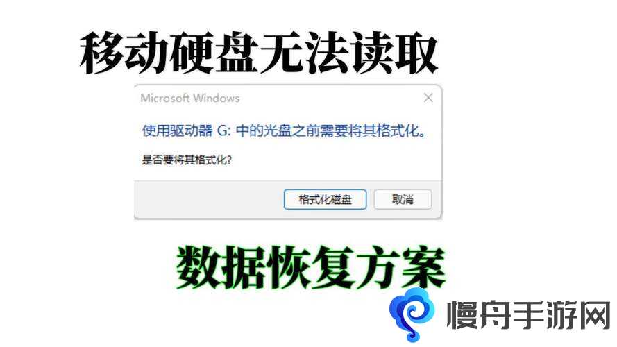 世纪之石数据不能读取怎么解决 数据无法读取解决方法