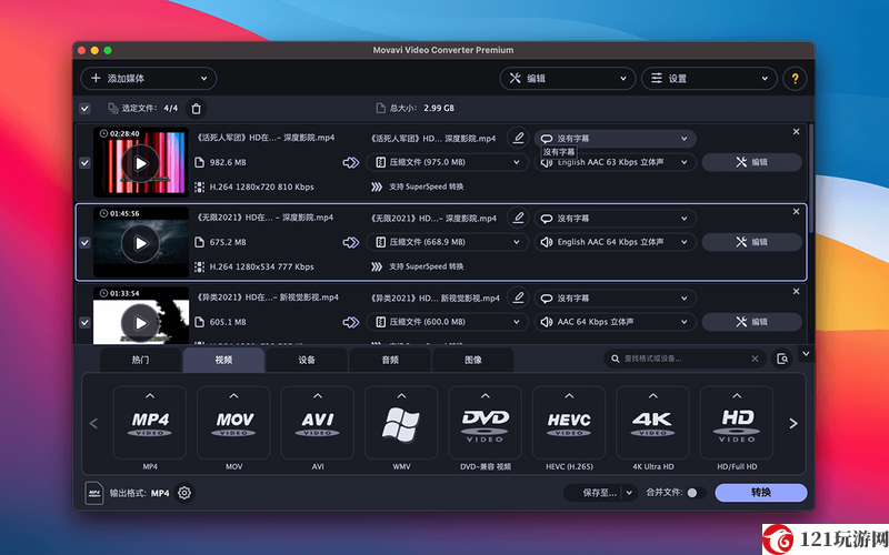 MOVAVI-VIDEO-CONVERTER-MAC：引领视频转换新潮流