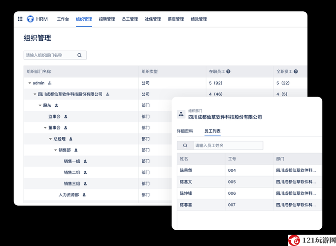 成免费的 crm 不用下载：高效客户管理工具