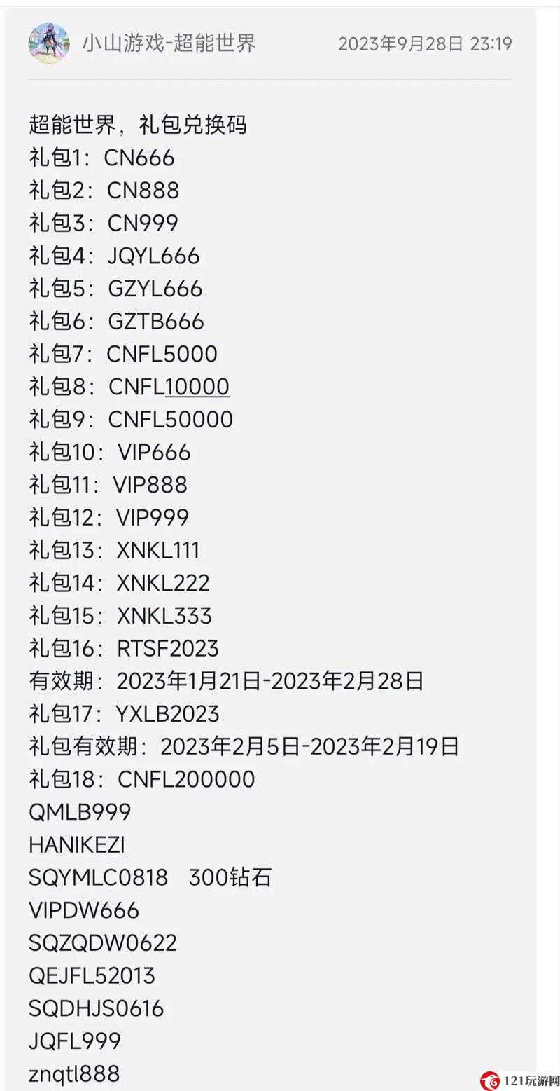 仙魂礼包怎么领取 礼包兑换码领取方法