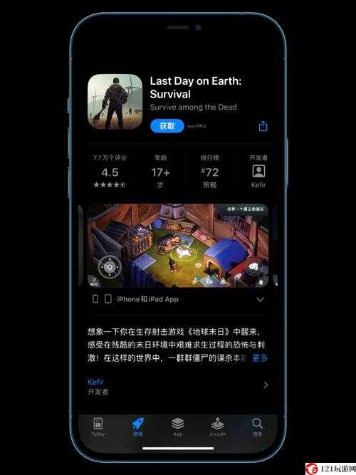 LASTDAYONEARTH 猪：不一样的存在