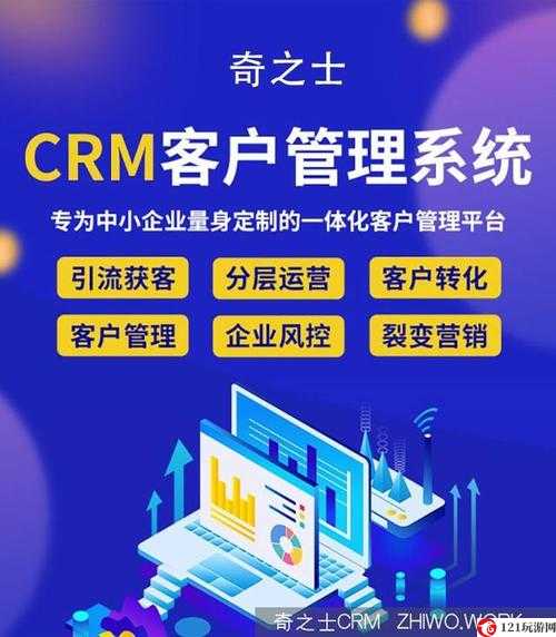 成免费 crm 特色：提升客户管理效能新途径