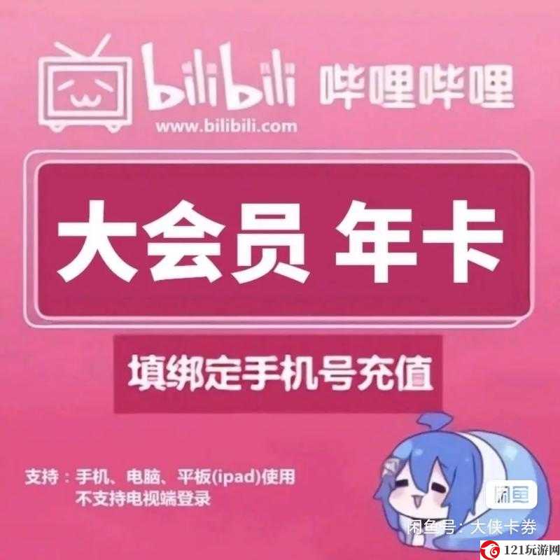 为何选择免费进 B 站哔哩哔哩好处大揭秘