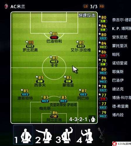 PES2013自建球队心得