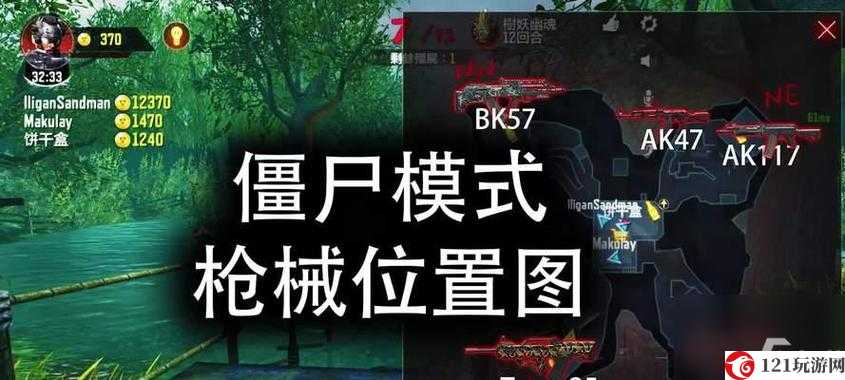 《使命召唤9》僵尸模式全攻略视频解说