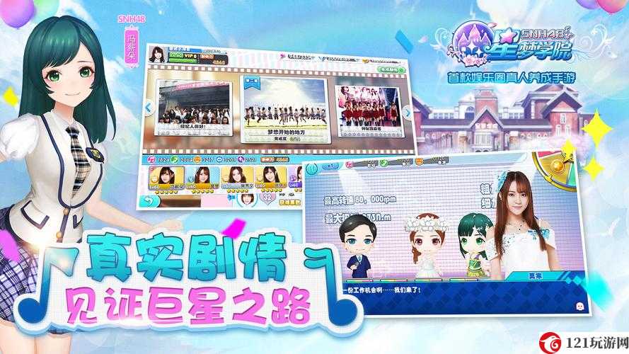 SNH48星梦学院首测激活码预约领取地址