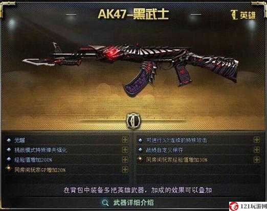 CF AK47-黑武士多少钱 AK47-黑武士预售网址