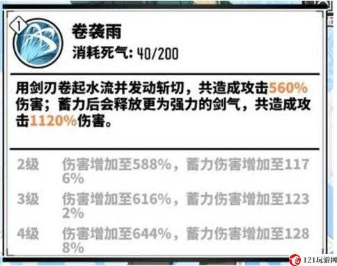 家庭教师手游山本武技能与定位分析