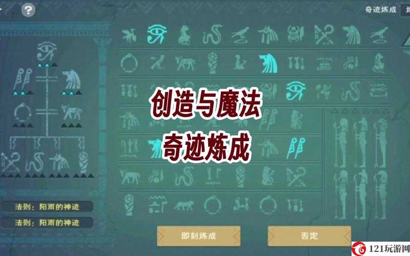 创造与魔法南瓜坐骑进阶指南