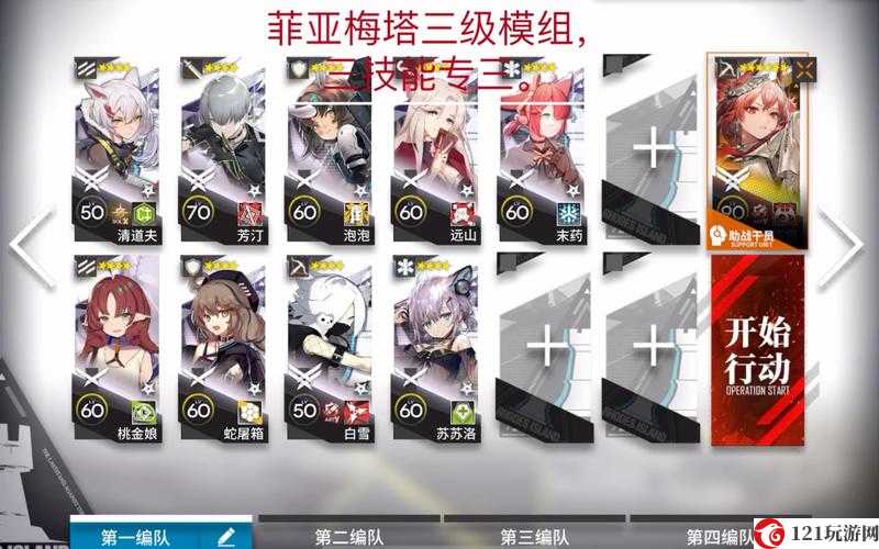 明日方舟 H6-1 低配打法攻略