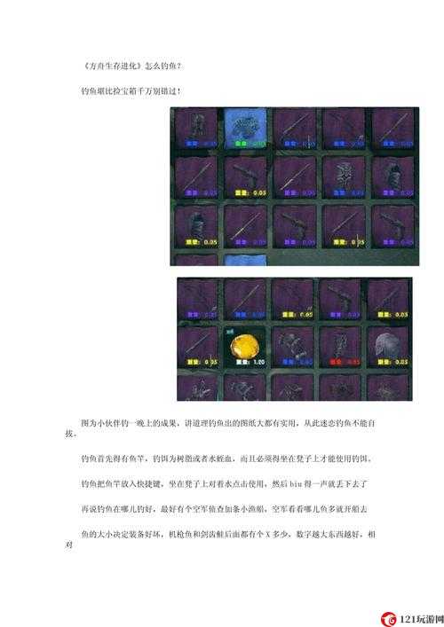 方舟生存进化新手前期玩法指南