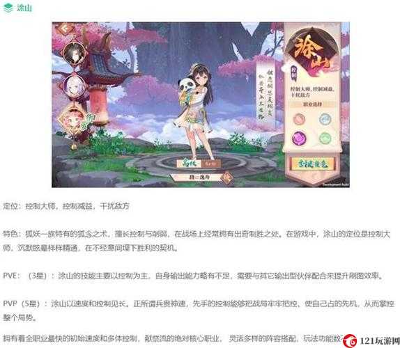 狐妖小红娘职业氪金情况及强度排行