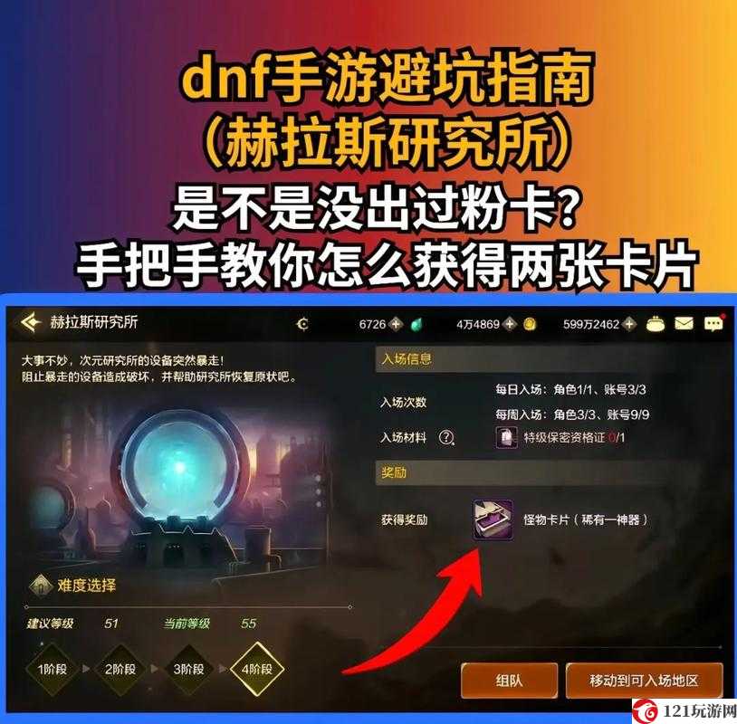 dnf 赫拉斯攻击操作指南