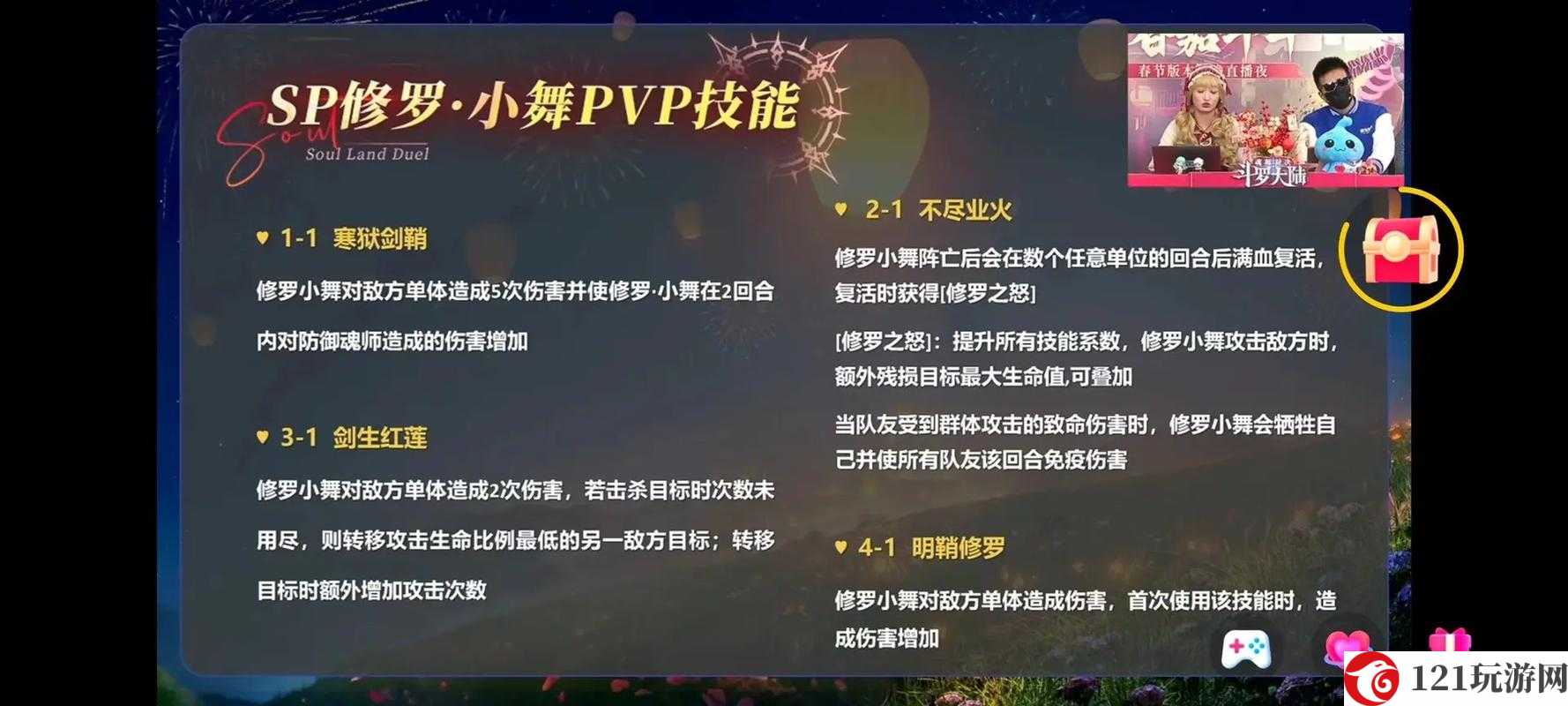 斗罗大陆游戏第二个技能使用方法