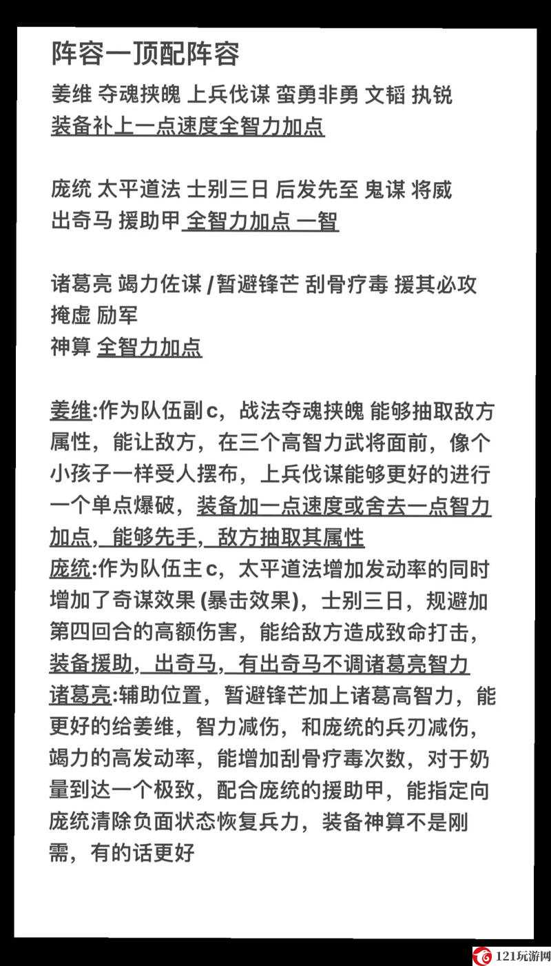 斗将逆命师赤阳实力及阵容搭配解析